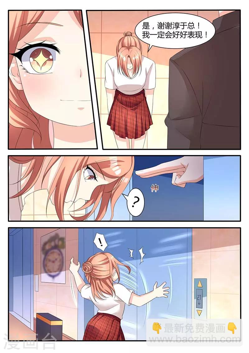 第56话 凯文回来了-第56话