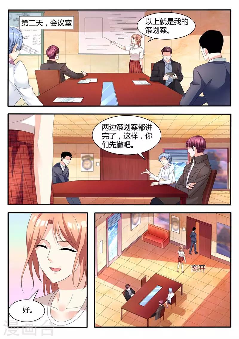 第56话 凯文回来了-第56话