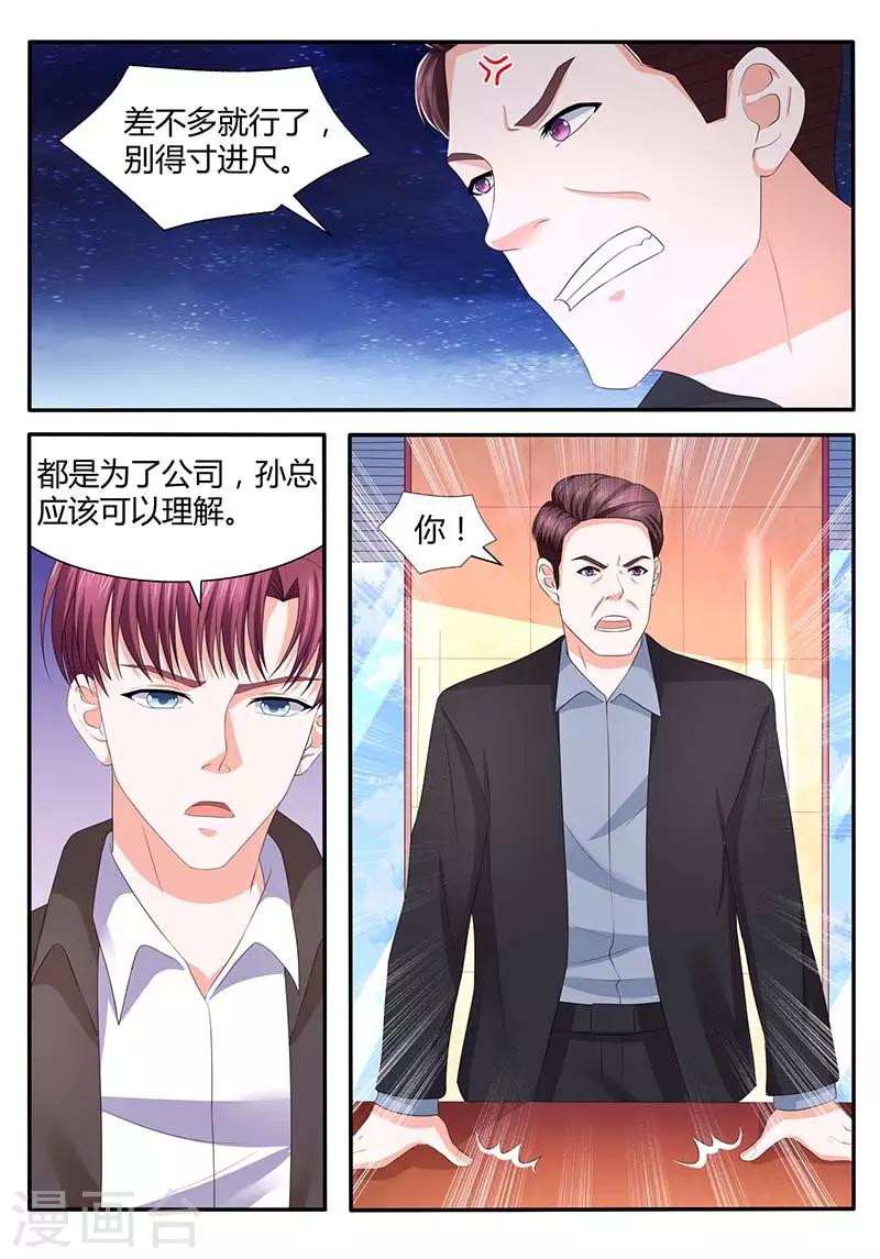 第56话 凯文回来了-第56话