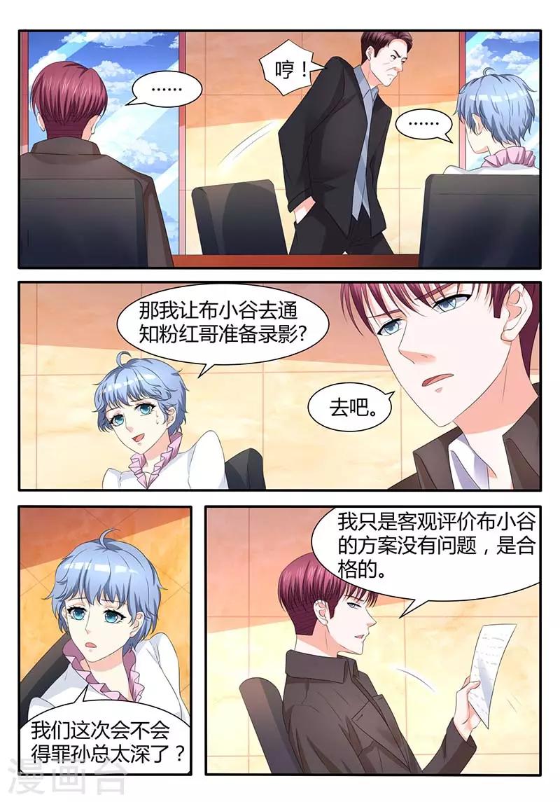 第56话 凯文回来了-第56话