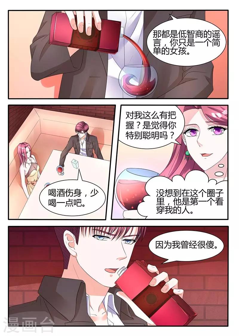 第58话 边边反水-第58话