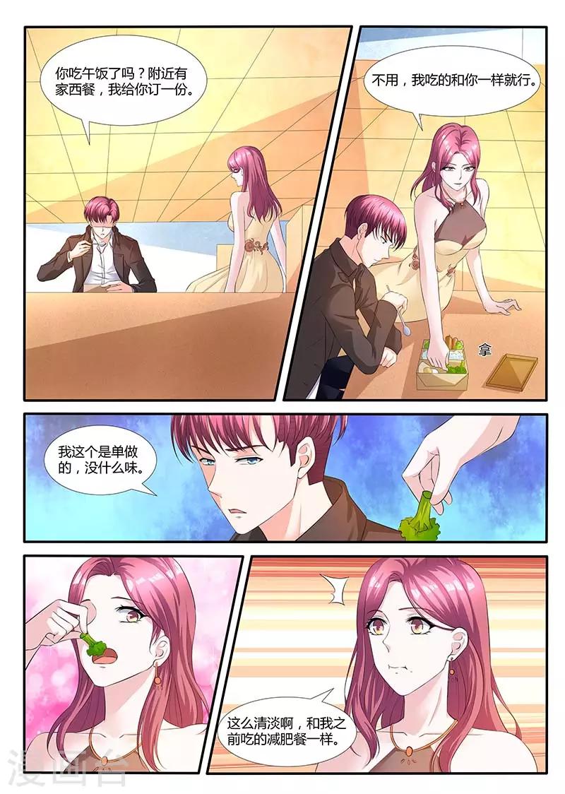 第60话 吃醋-第60话