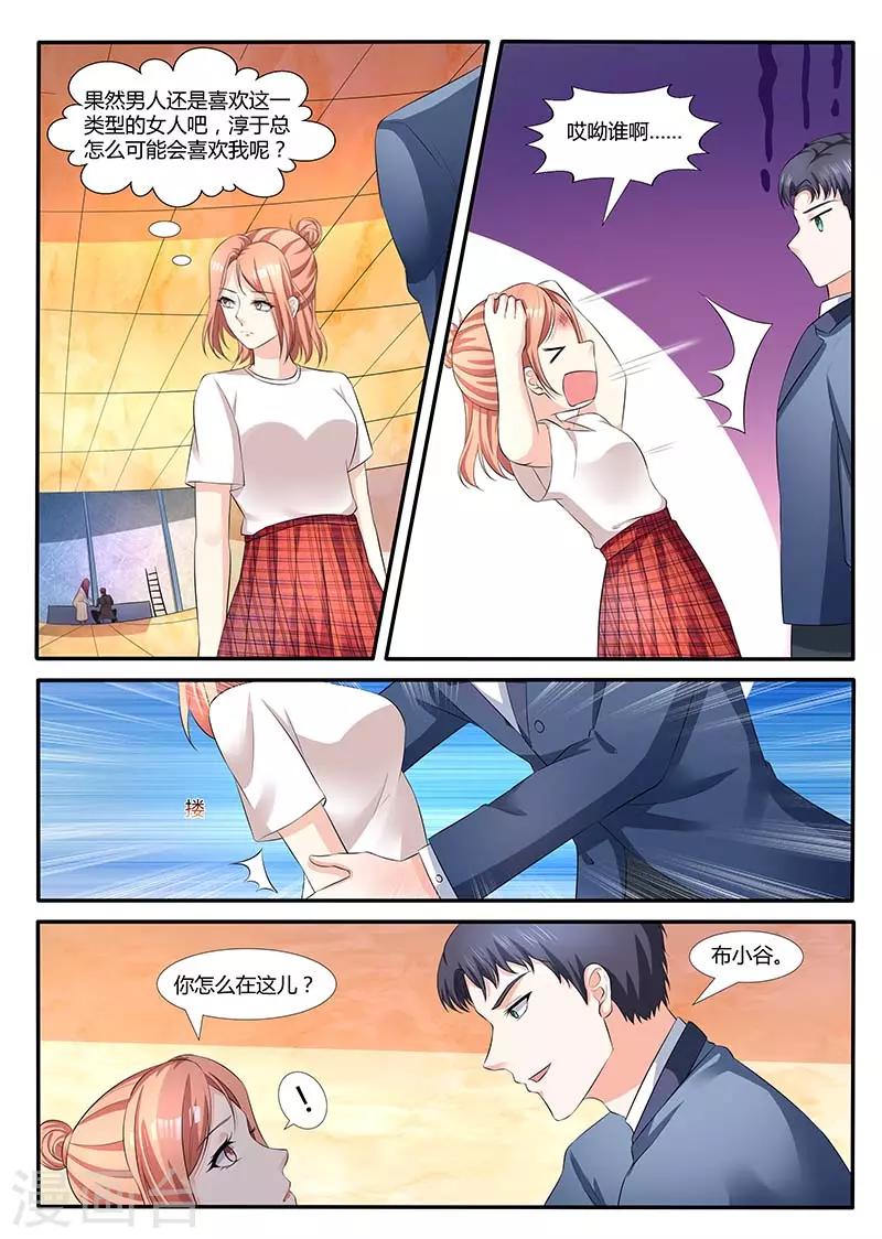 第60话 吃醋-第60话