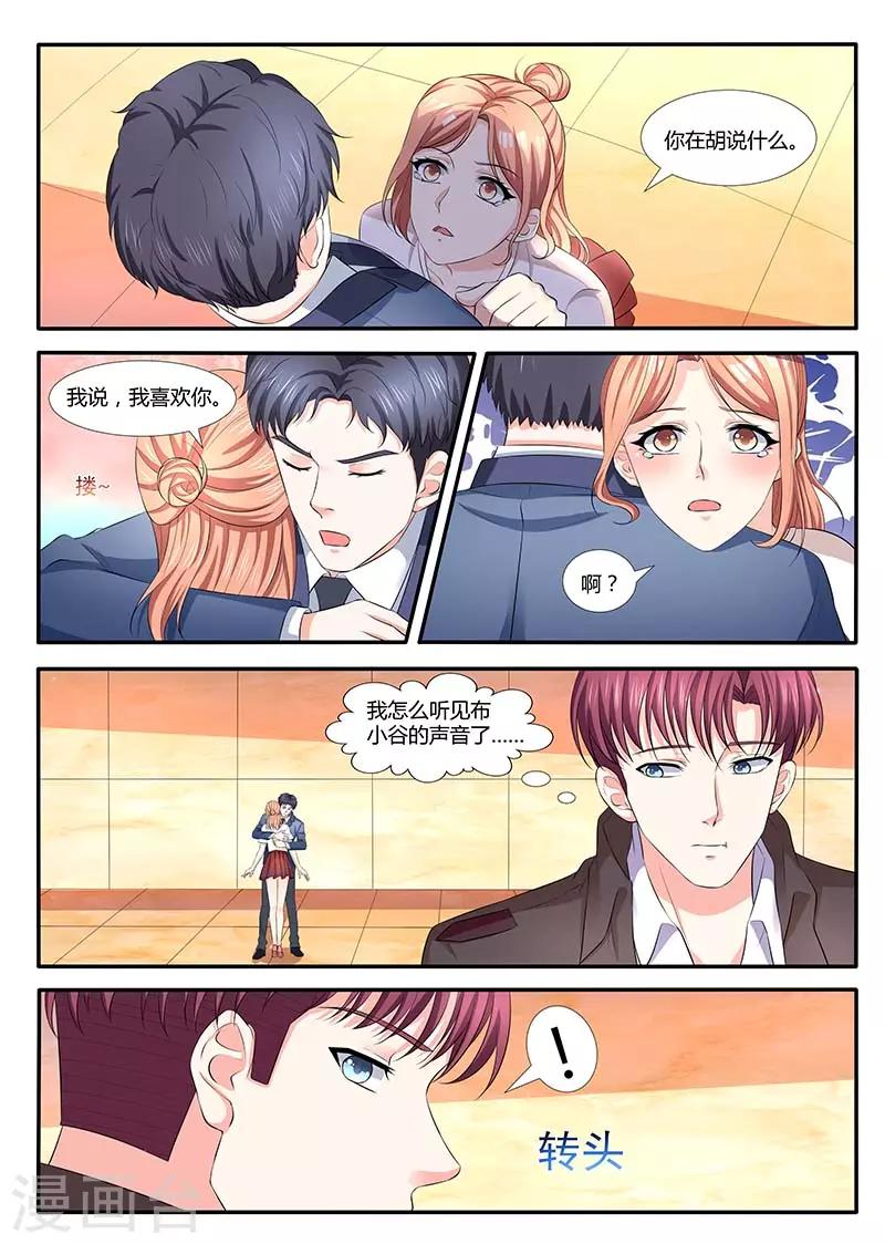 第60话 吃醋-第60话