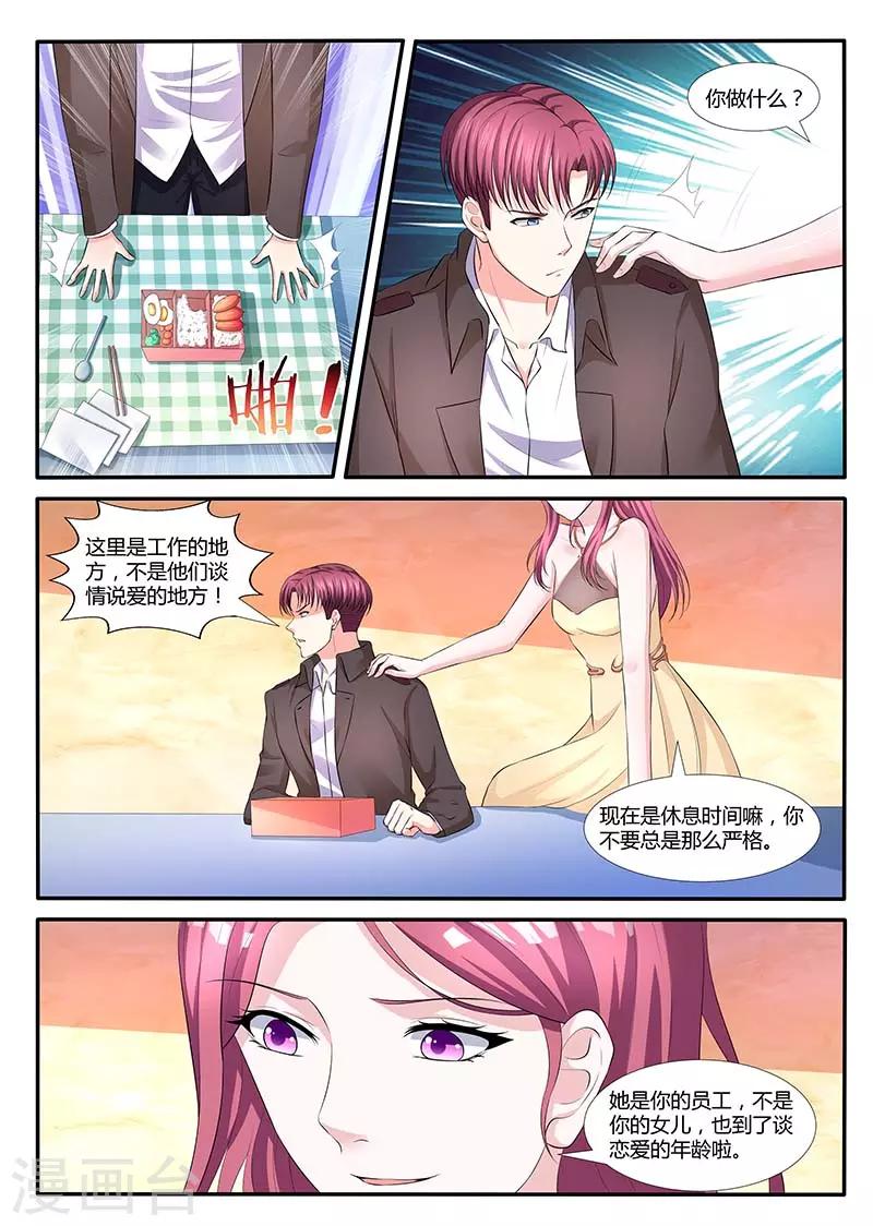 第60话 吃醋-第60话