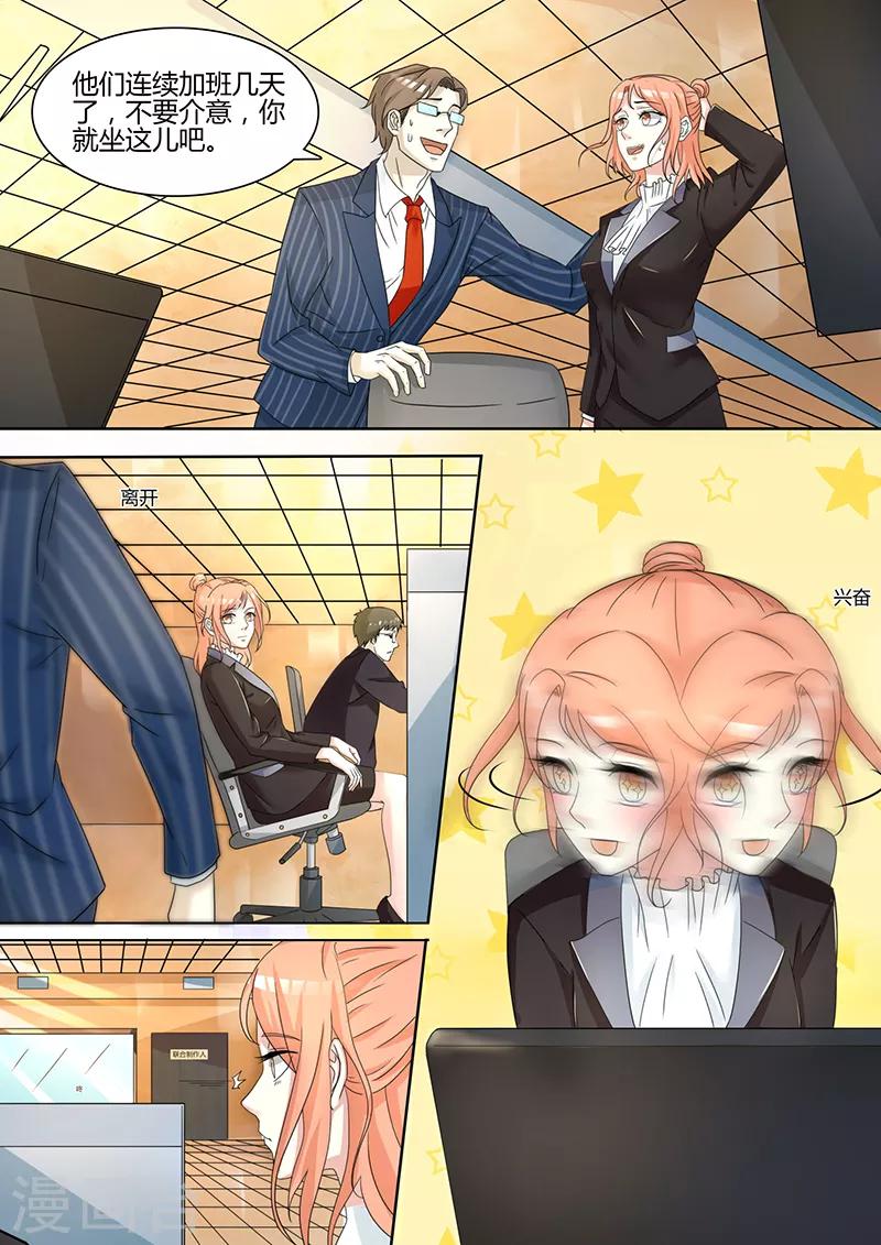 第8话 破冰成功-第8话