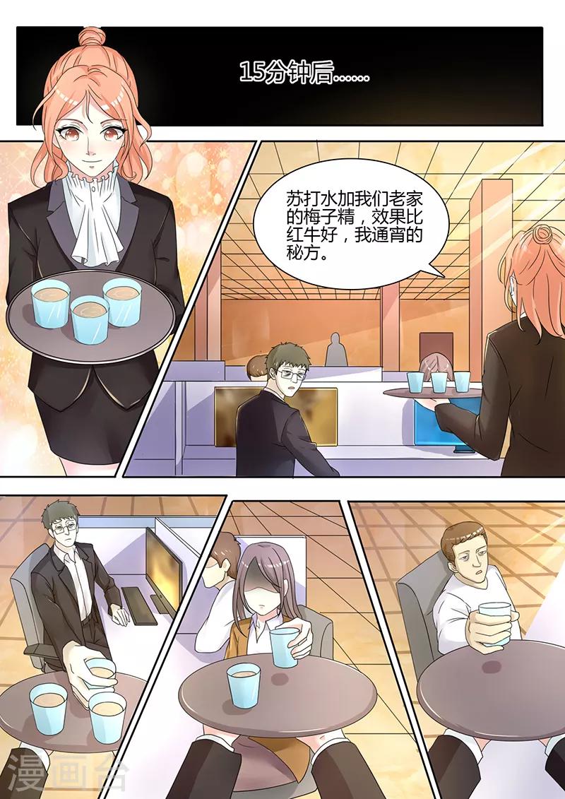 第8话 破冰成功-第8话