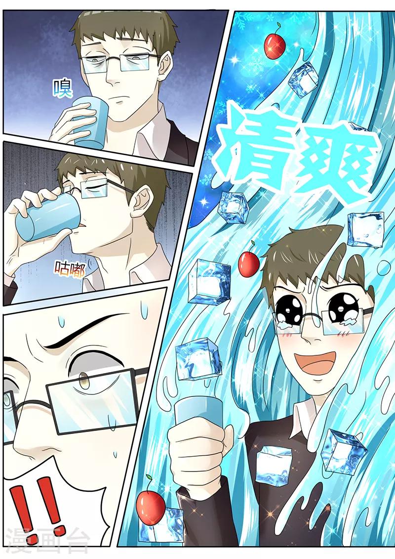 第8话 破冰成功-第8话