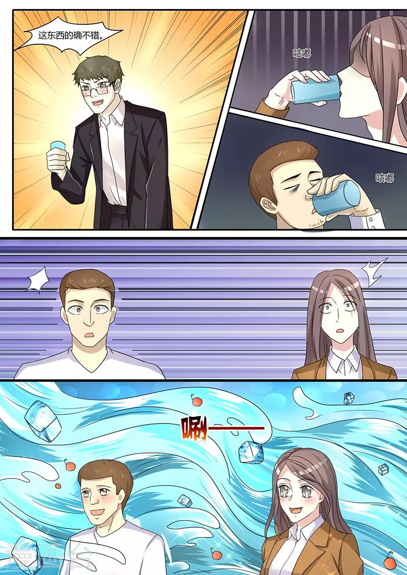 第8话 破冰成功-第8话