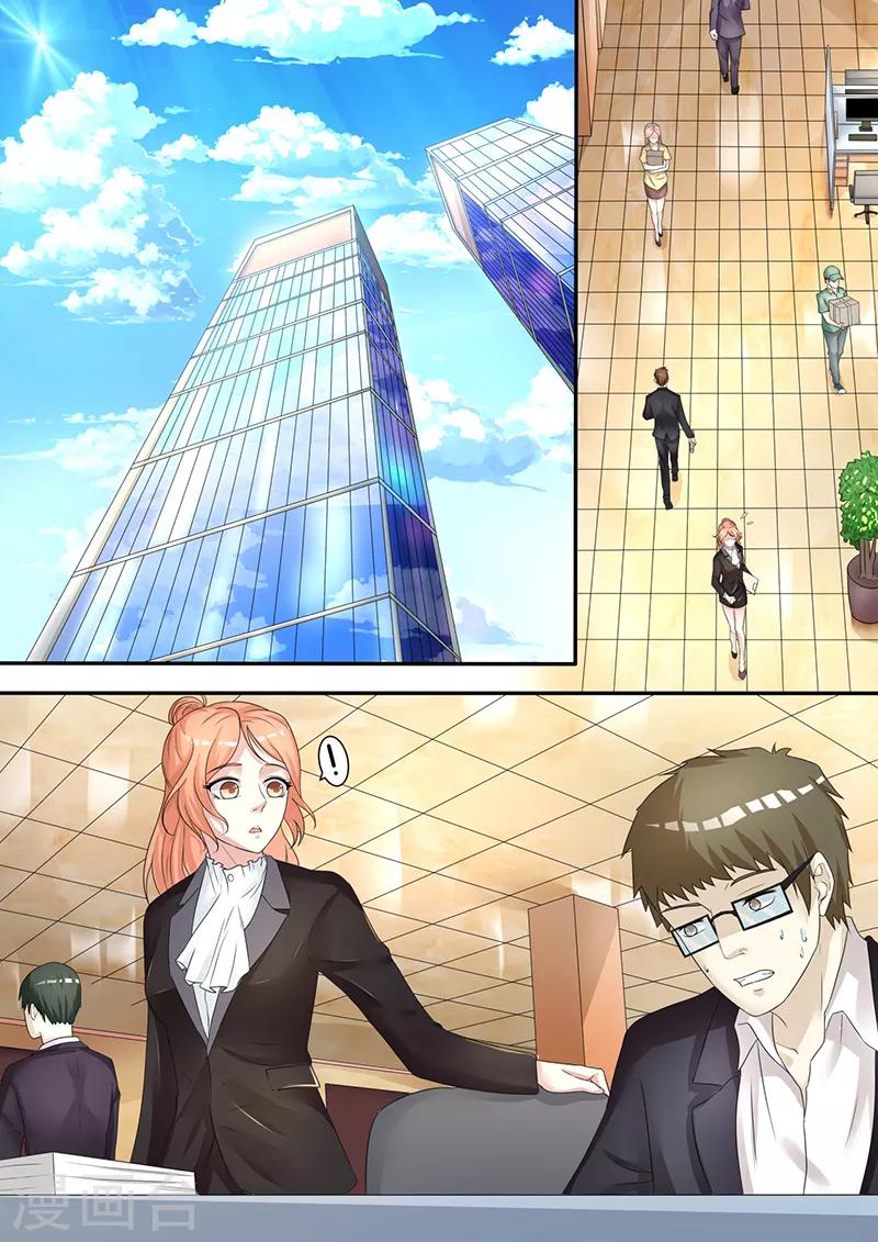 第10话 会议前准备-第10话