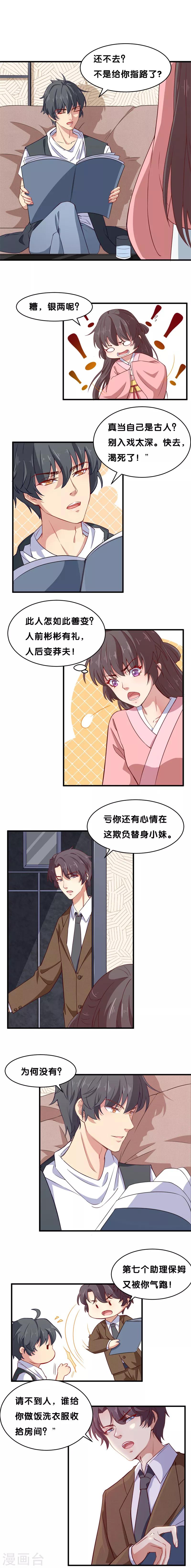 第2话 换一种战斗方式仍是花木兰-第2话