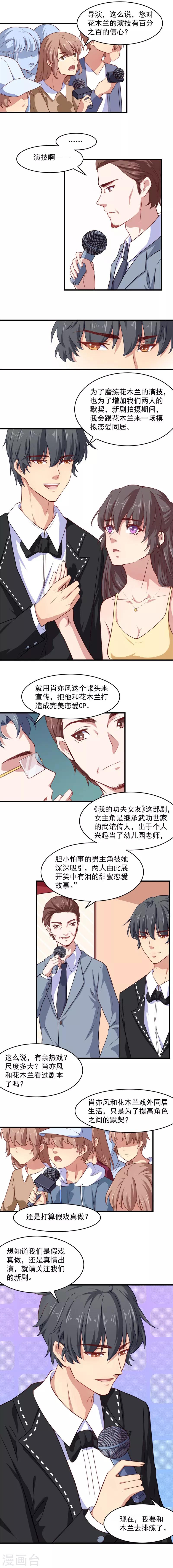 第12话 我来教你谈恋爱吧-第12话