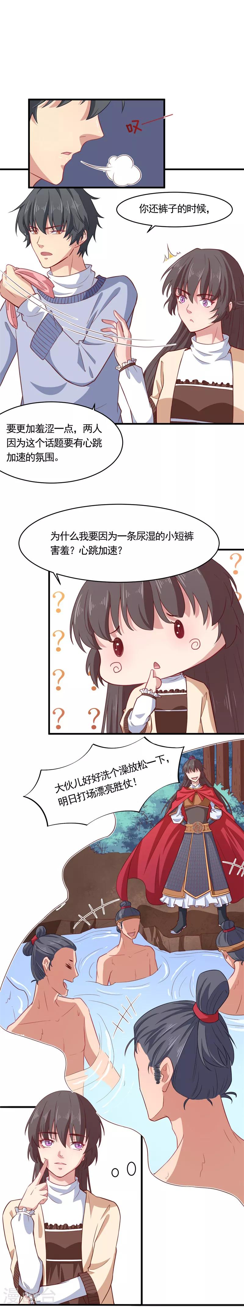 第16话 贵圈真乱-第16话