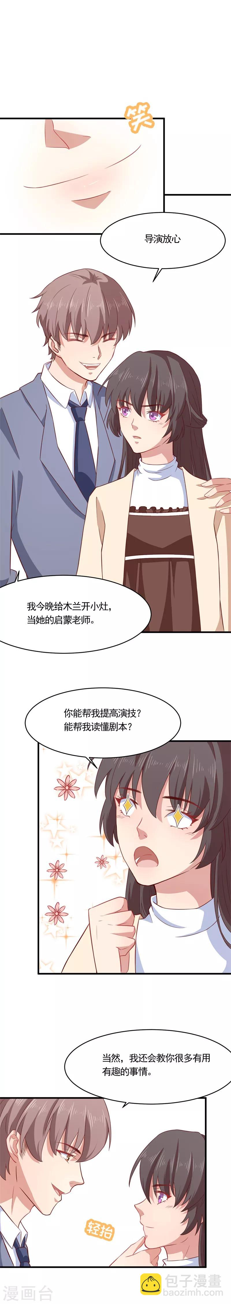 第16话 贵圈真乱-第16话