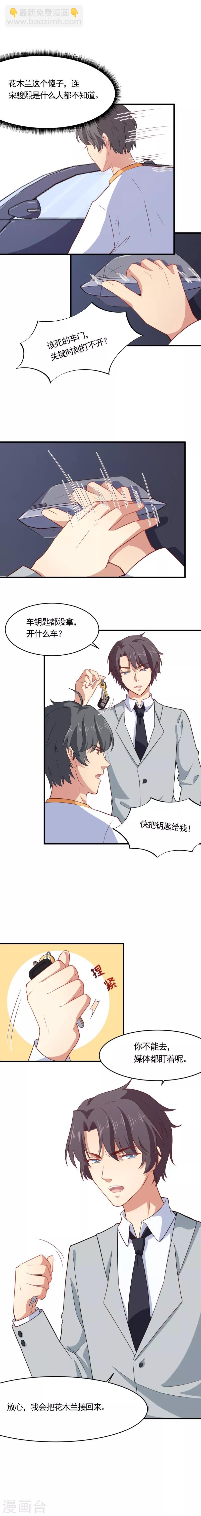 第16话 贵圈真乱-第16话