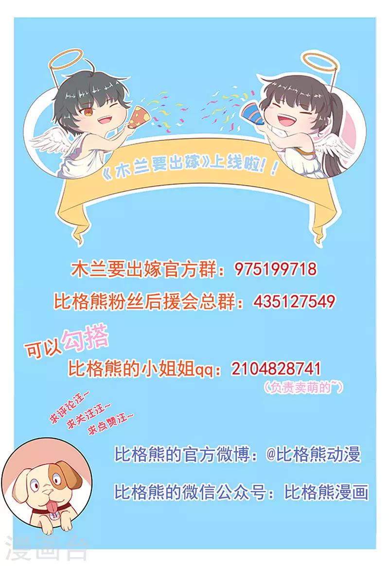 第18话 本将军负责到底-第18话