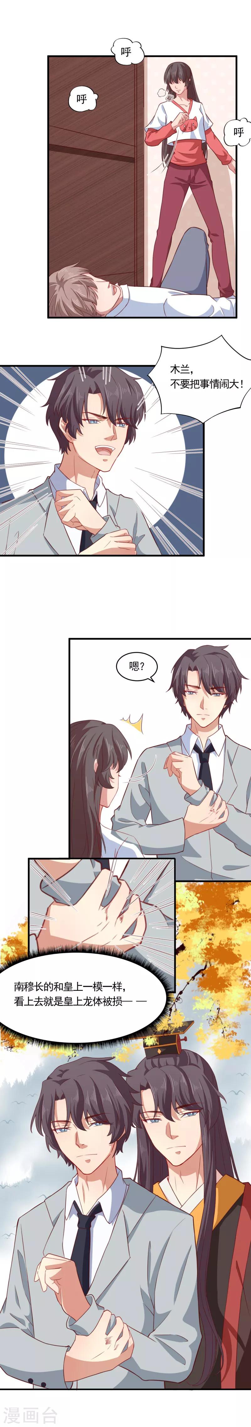 第18话 本将军负责到底-第18话