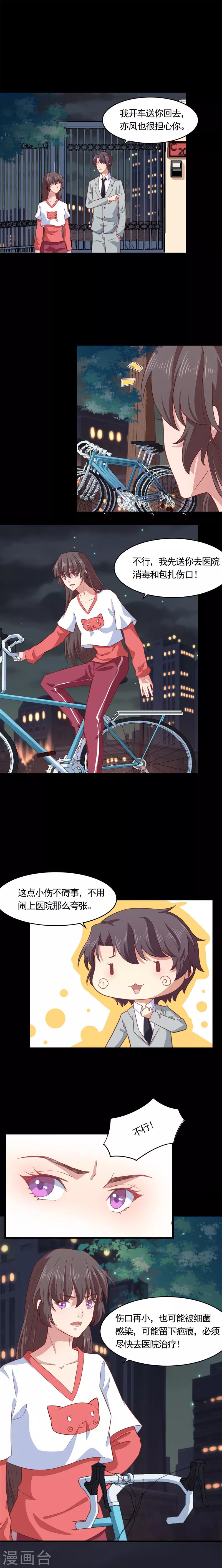 第18话 本将军负责到底-第18话