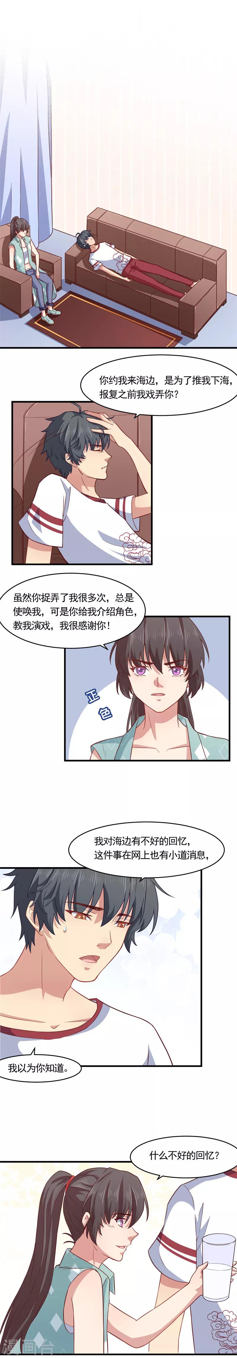 木蘭要出嫁 - 第26話 人工呼吸放着我來做 - 2