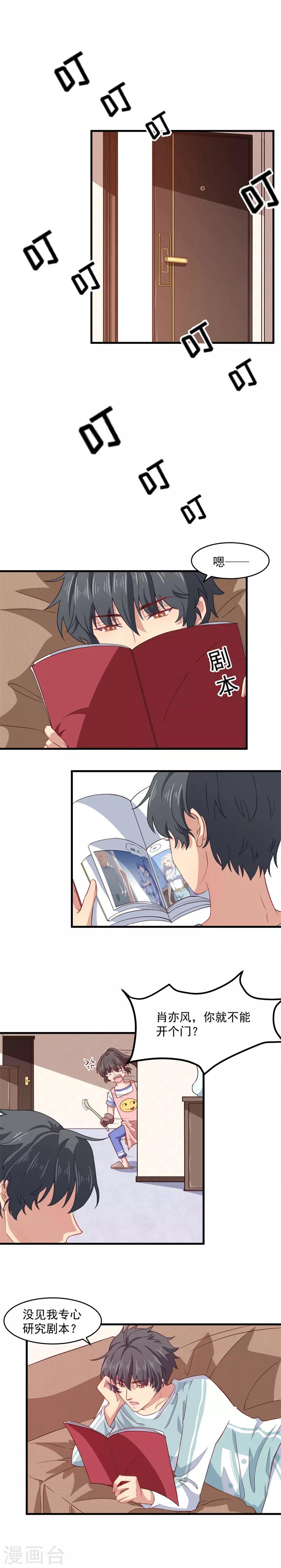 第8话 腥风血雨都不怕，怕什么流言蜚语？-第8话