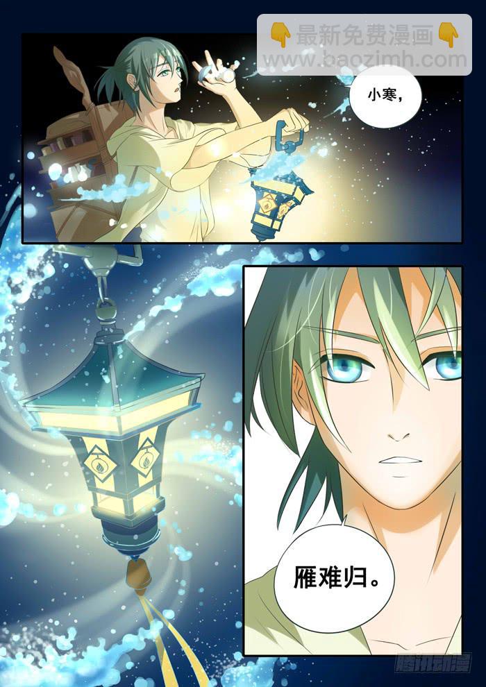 第1刻下︰灯使-第2话