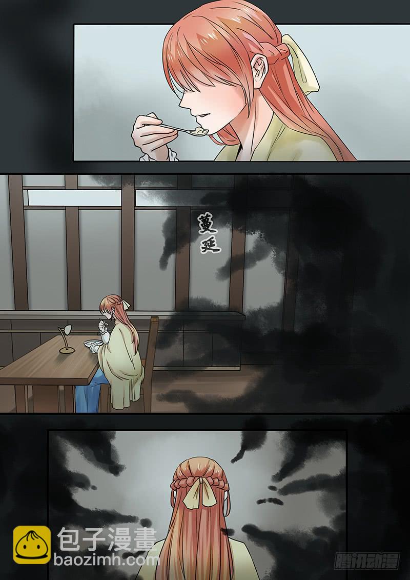 第99刻 暗妖-第102话