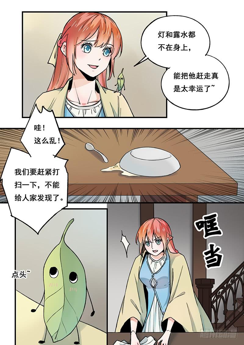 第99刻 暗妖-第102话