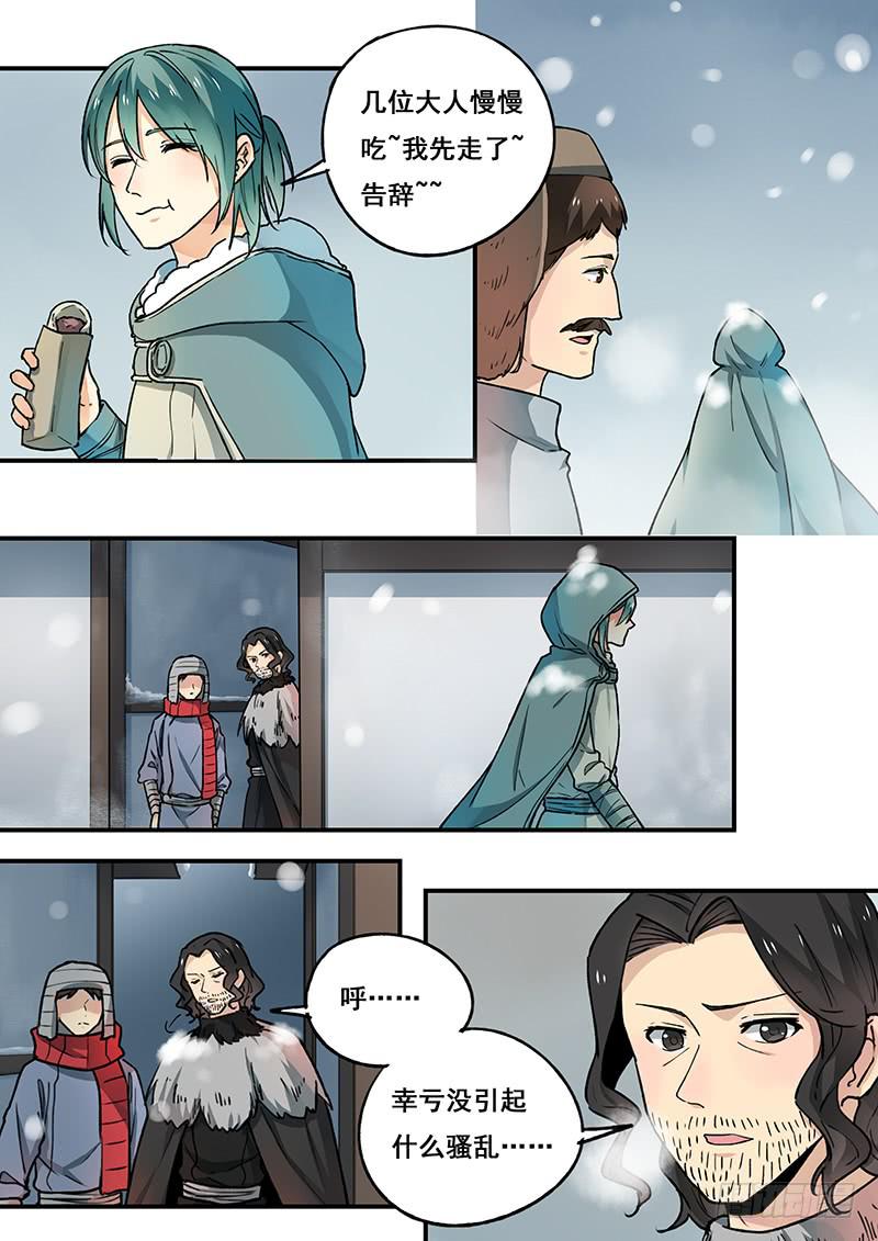 第101刻 木先生-第104话