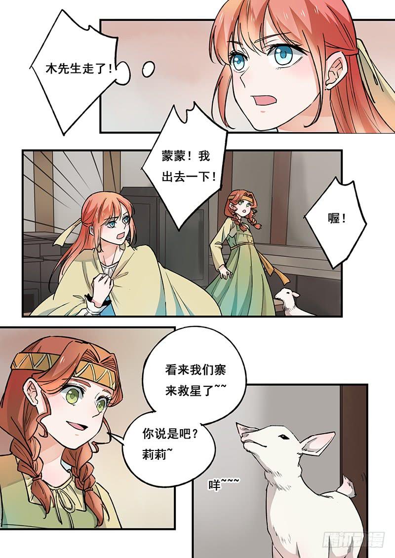 第101刻 木先生-第104话