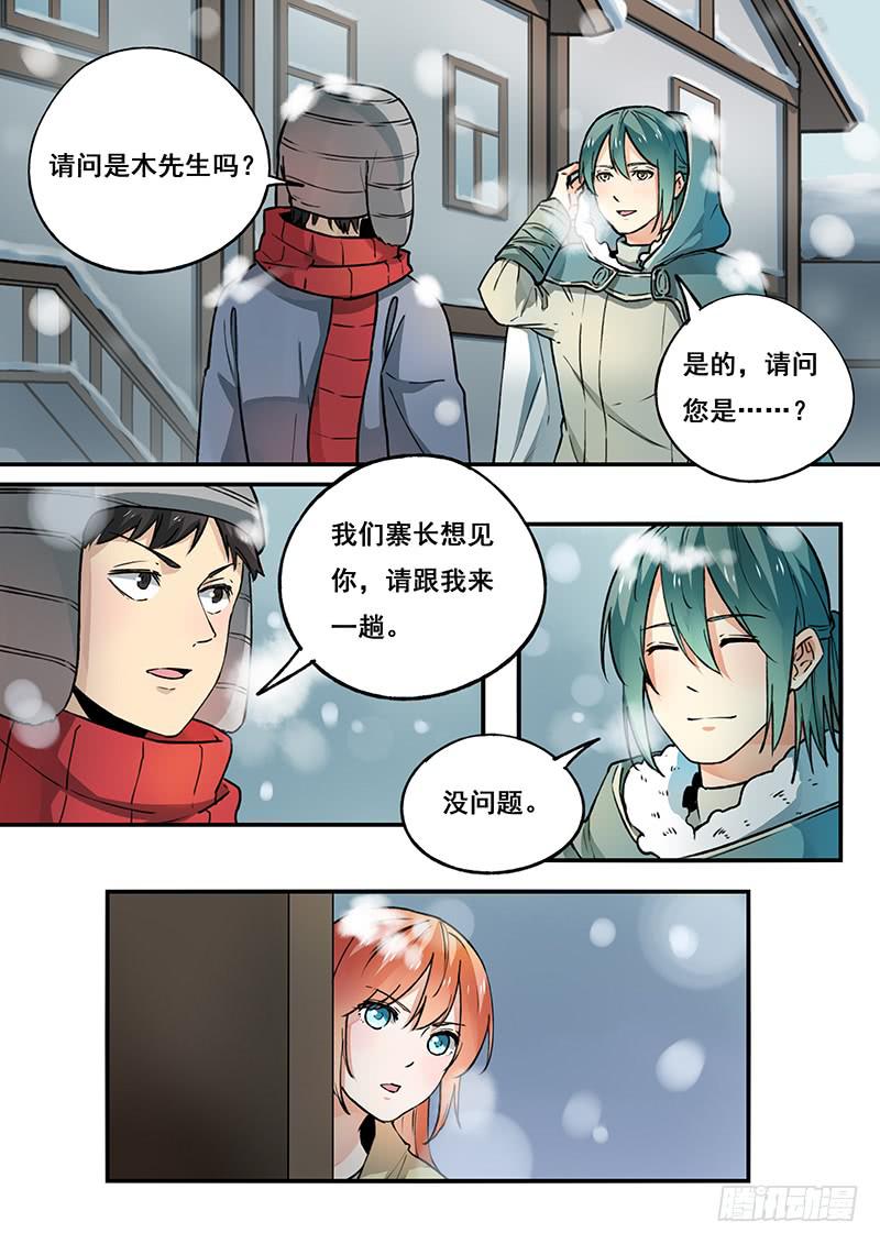 第101刻 木先生-第104话