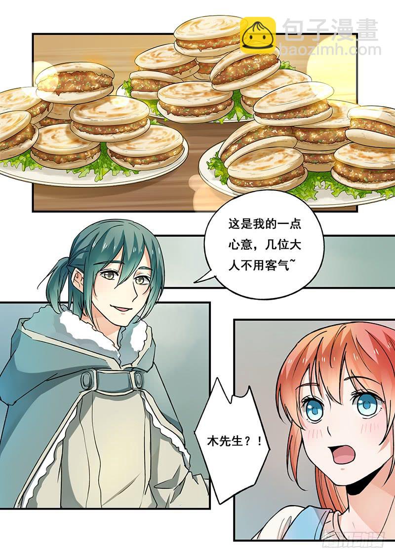 第101刻 木先生-第104话