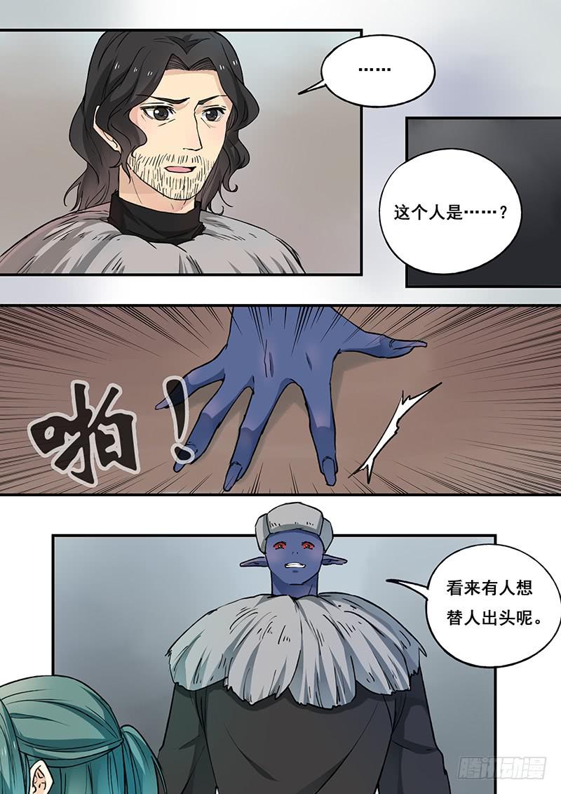 第101刻 木先生-第104话