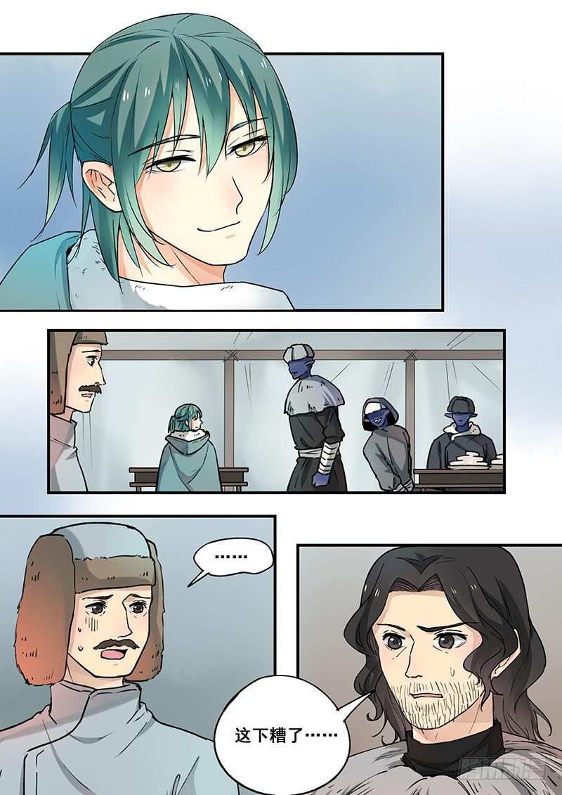 第101刻 木先生-第104话