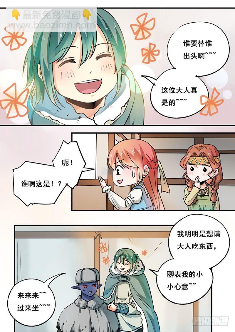 第101刻 木先生-第104话