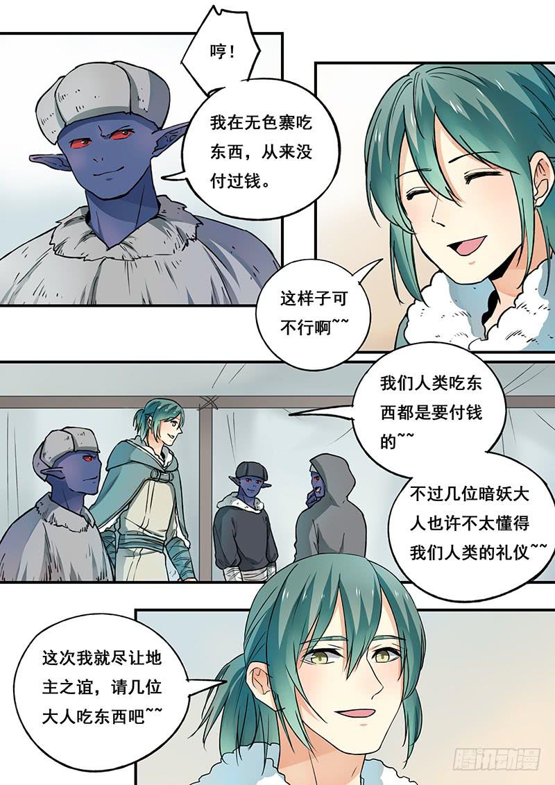 第101刻 木先生-第104话