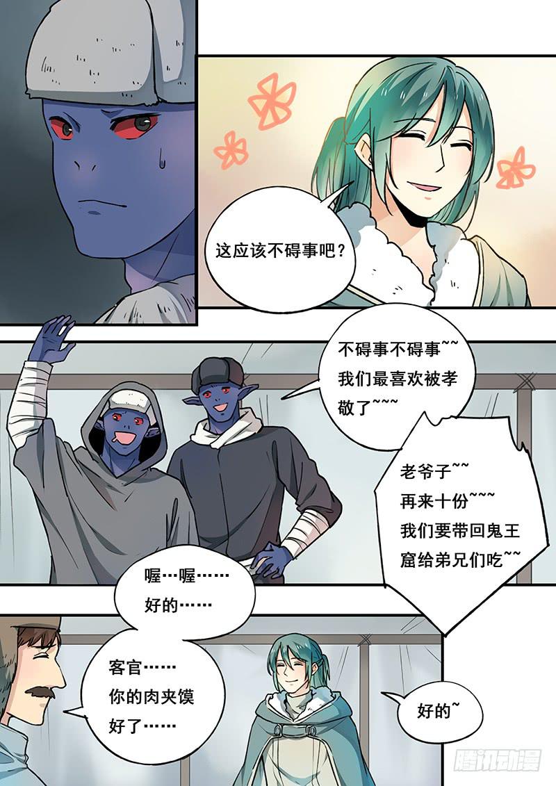 第101刻 木先生-第104话