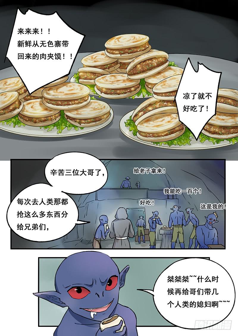 第103刻  小学-第106话