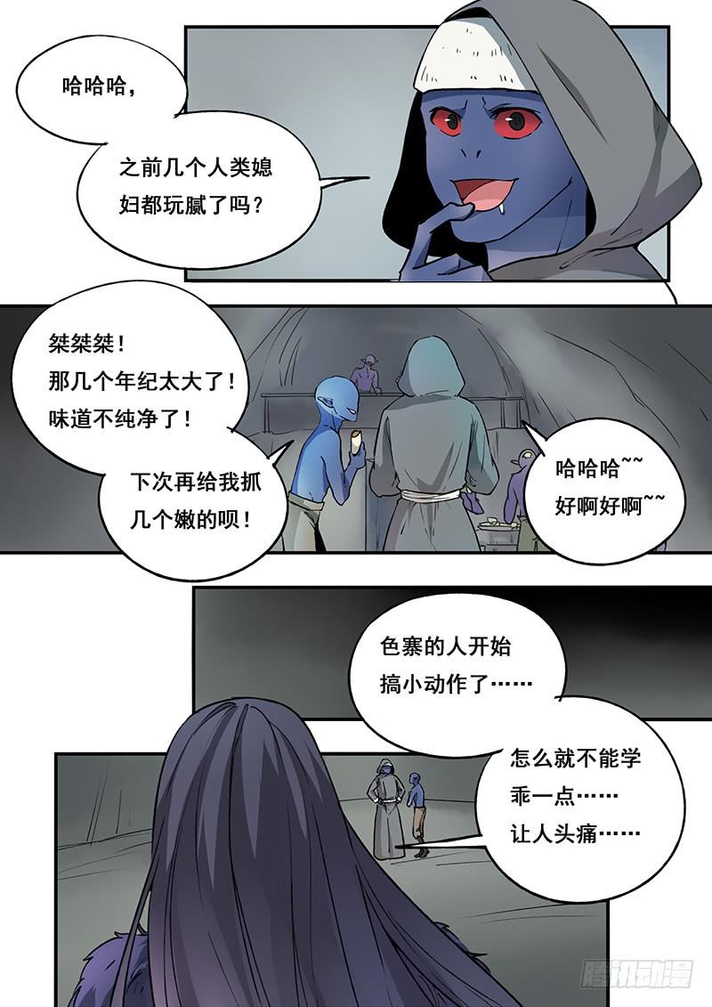 第103刻  小学-第106话