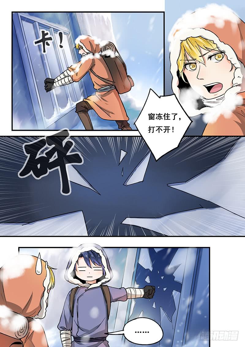 第103刻  小学-第106话