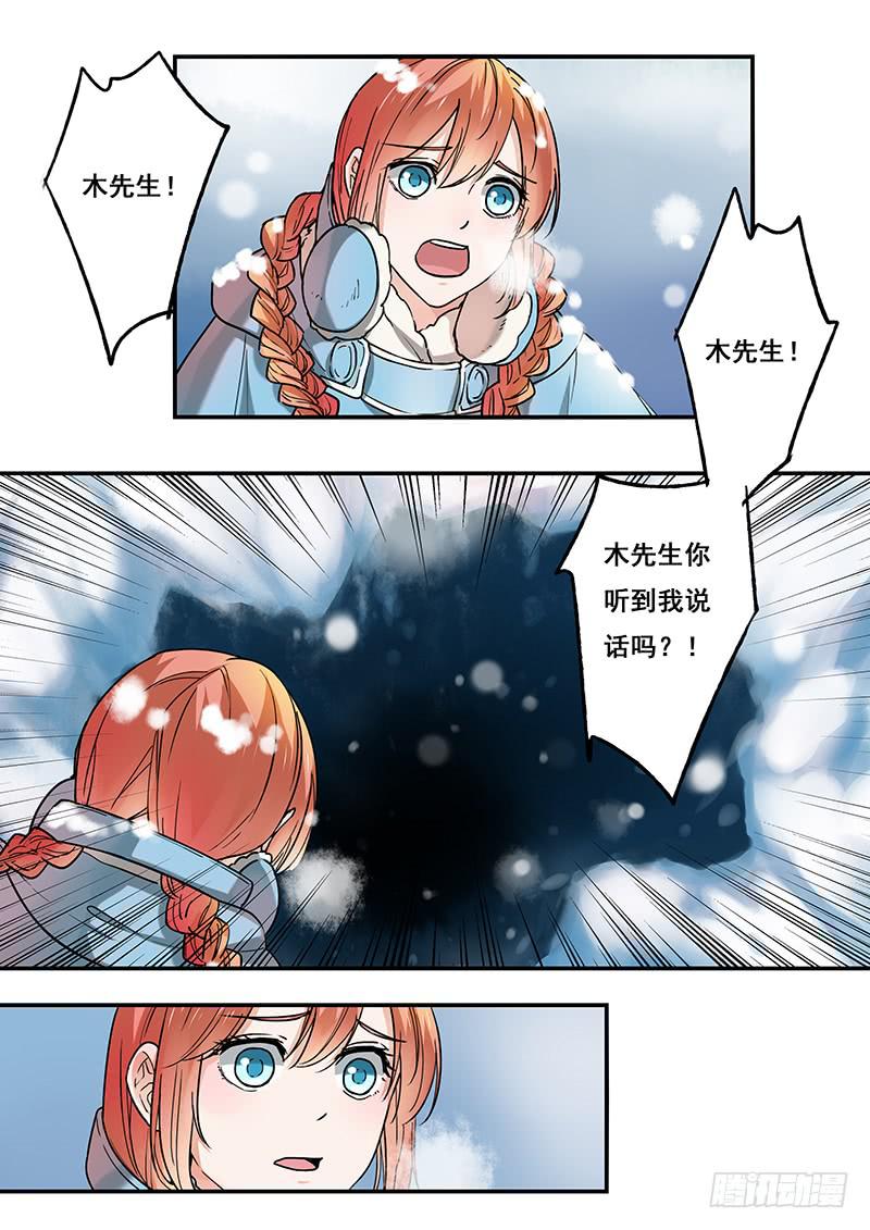 第105刻 雪地-第108话