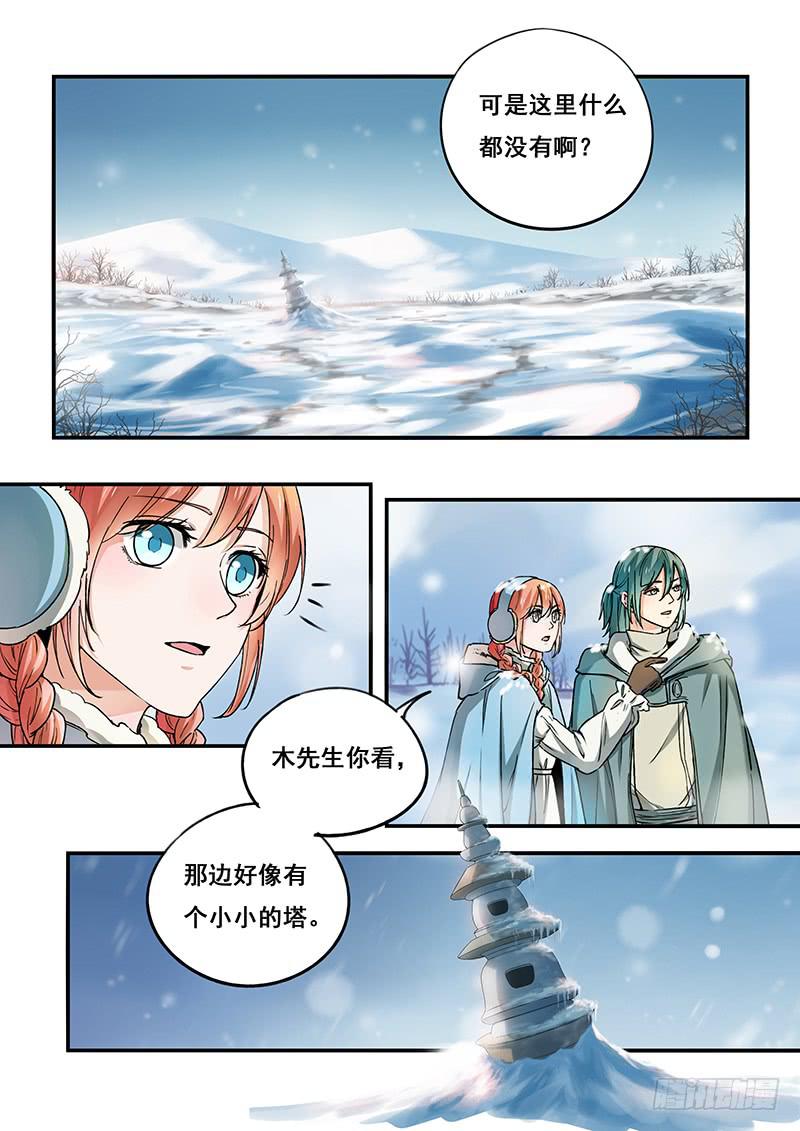 木木长生 - 第105刻 雪地 - 3