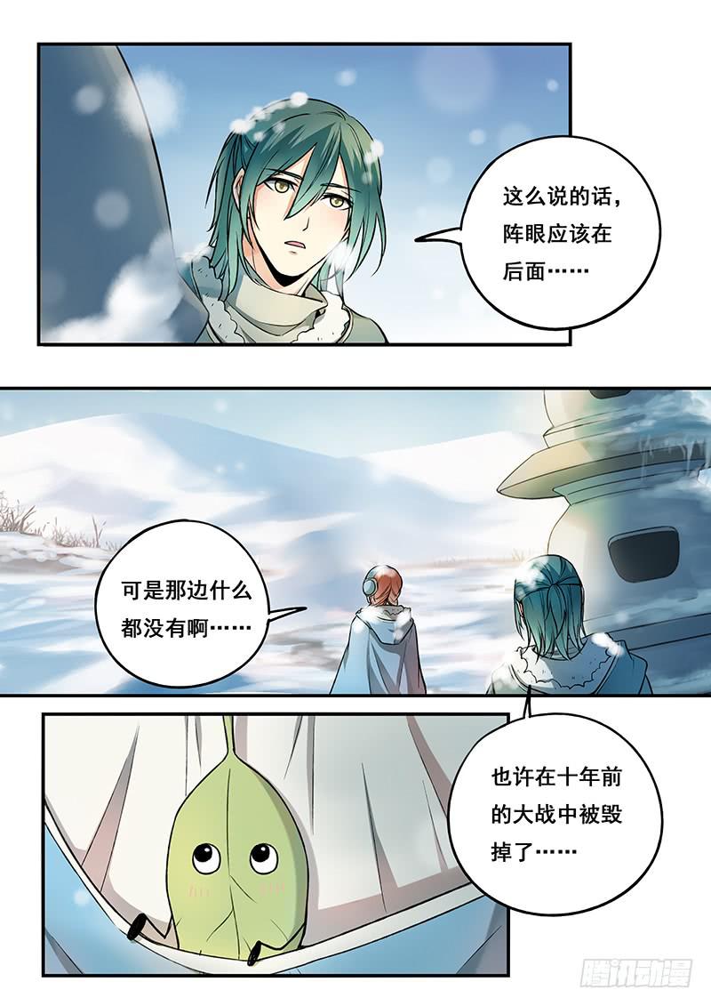 第105刻 雪地-第108话