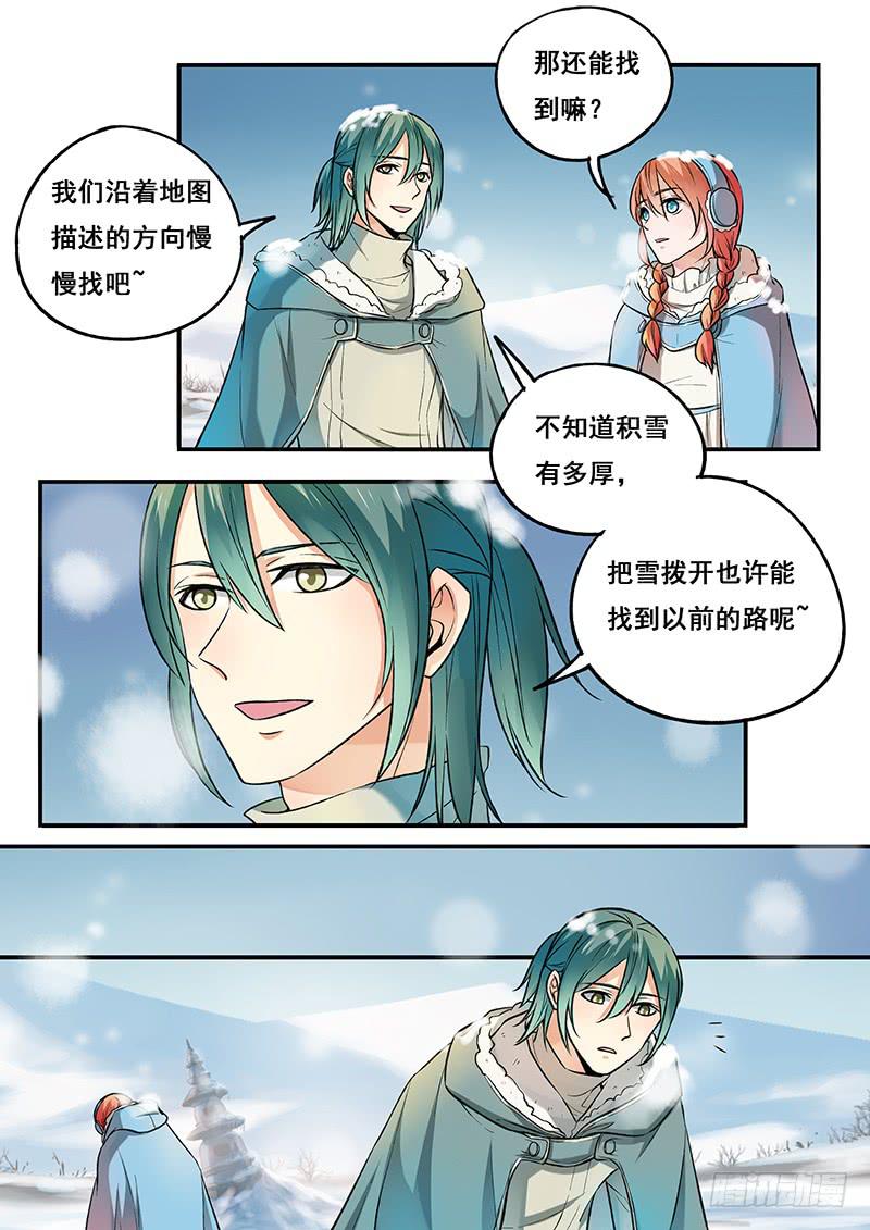 第105刻 雪地-第108话