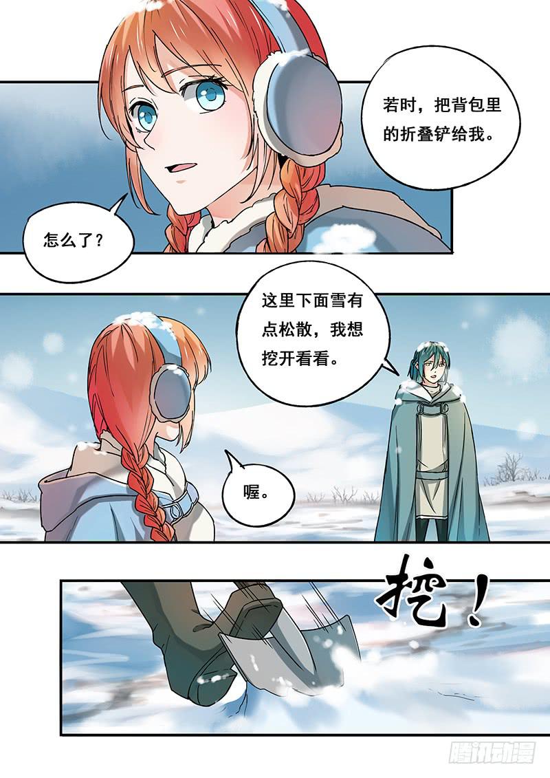 第105刻 雪地-第108话