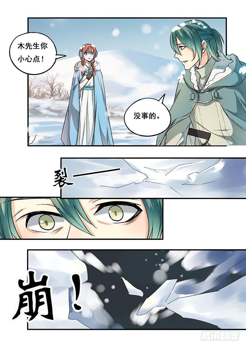 第105刻 雪地-第108话