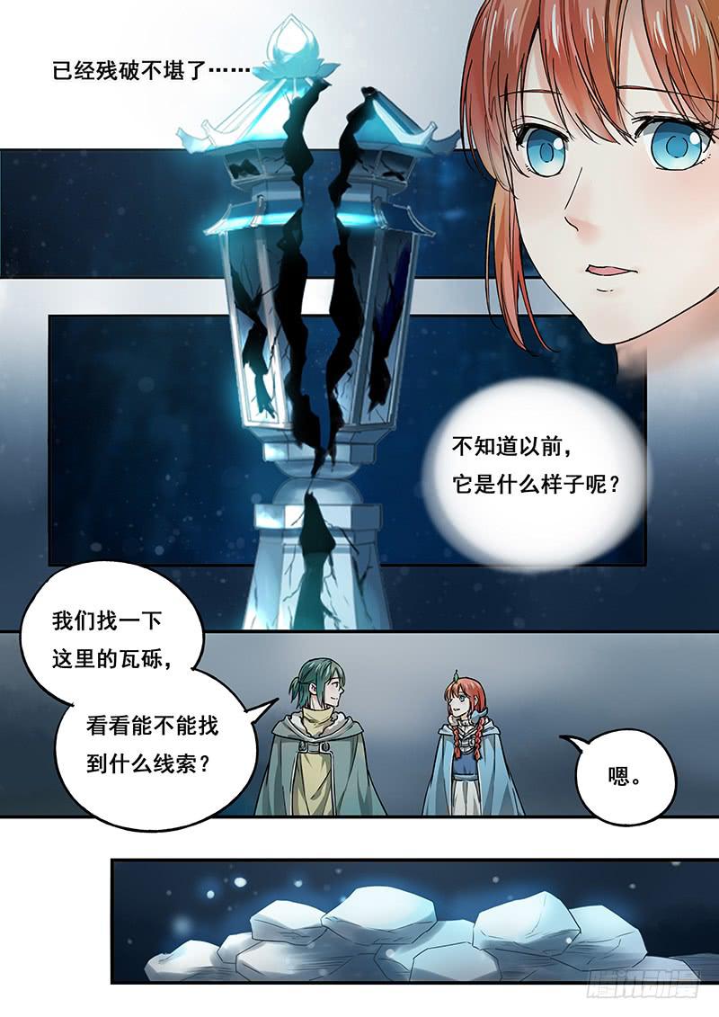 第107刻 遗迹-第110话