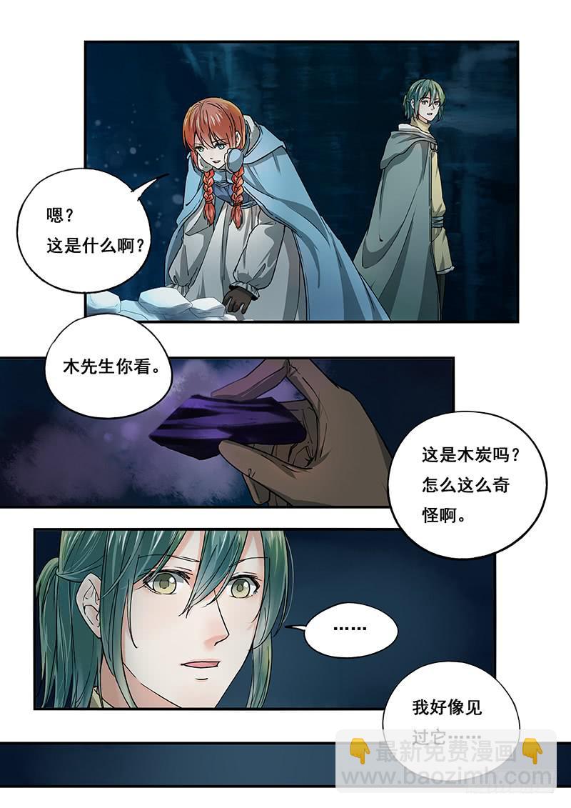 第107刻 遗迹-第110话