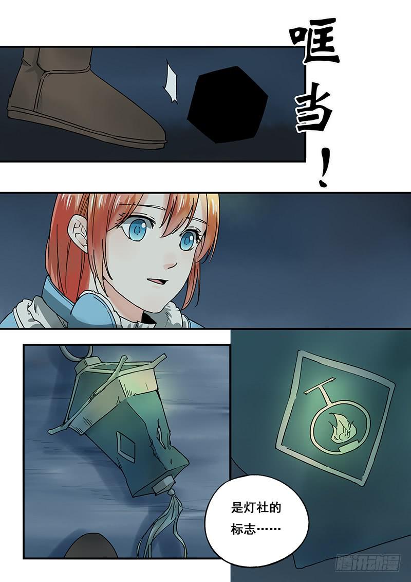 第107刻 遗迹-第110话