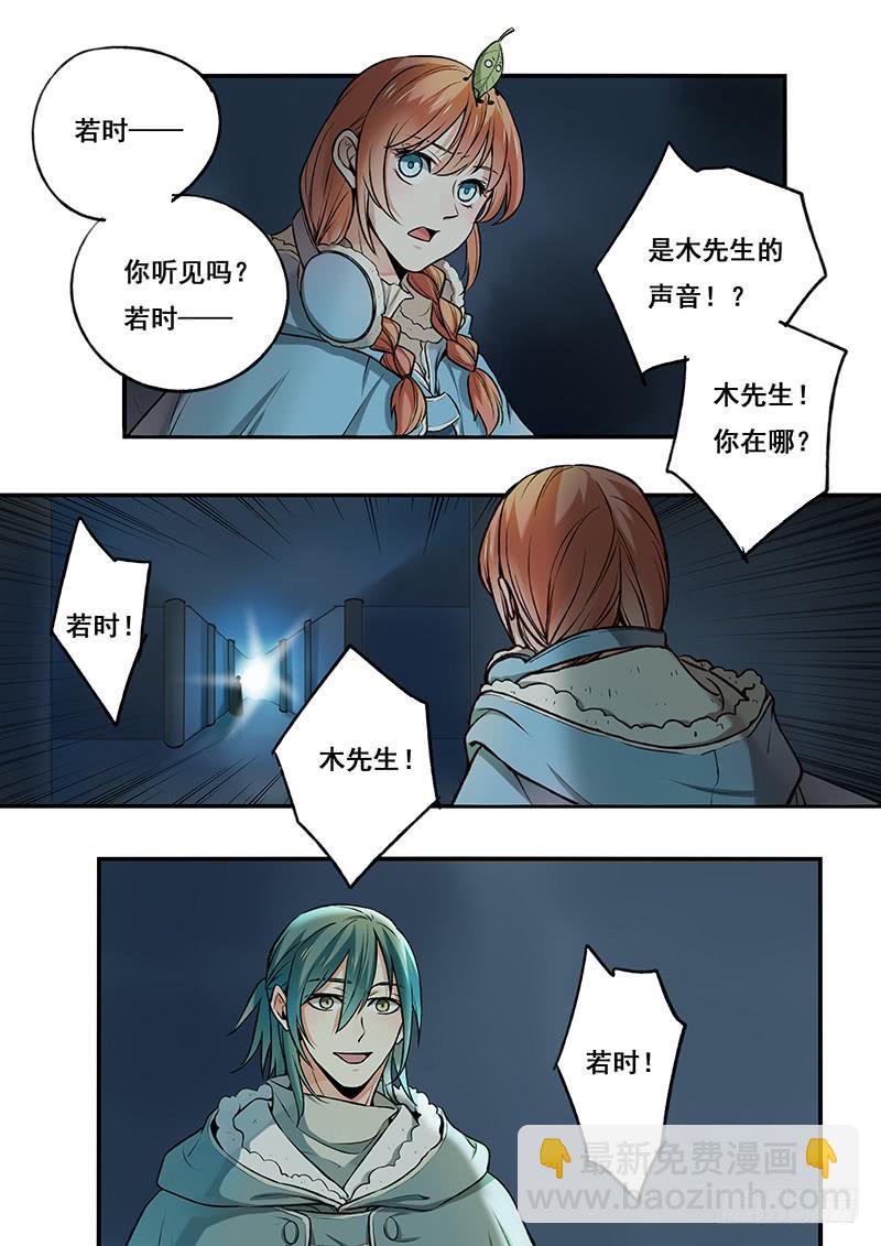 第107刻 遗迹-第110话