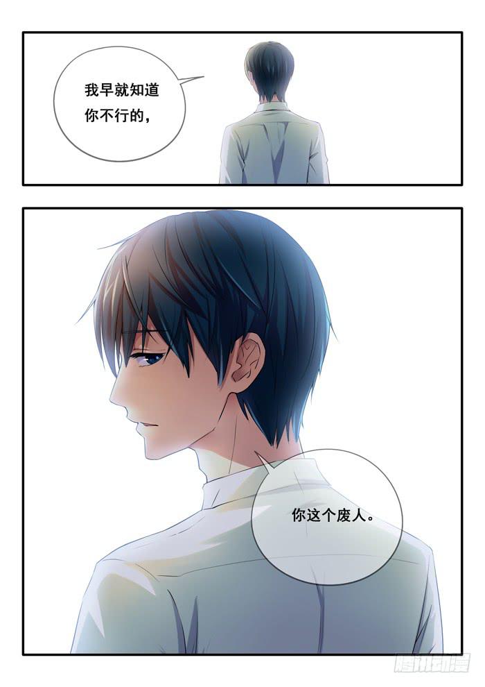 第10刻 季润平-第12话